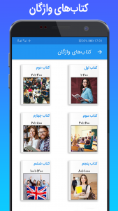 اسکرین شات 2 برنامه 2248 واژه پرکاربرد مکالمه