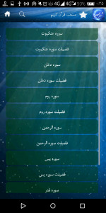 اسکرین شات برنامه شهرالله98 1