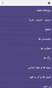 اسکرین شات برنامه عربی سریع 1