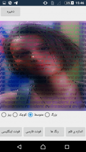 اسکرین شات برنامه متن روی عکس - تایپوگرافی 5