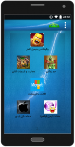 اسکرین شات برنامه ساخت اکانت و کلش یار 4