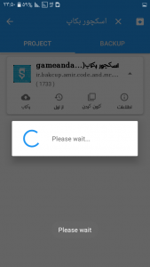 اسکرین شات 4 برنامه بکاپ گیری پروژه اسکچور