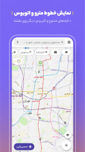 اسکرین شات برنامه بلد - نقشه و مسیریاب 11