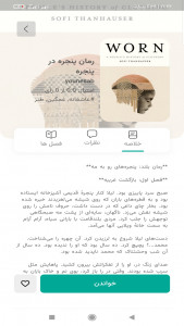 اسکرین شات 3 برنامه ‏رمانو