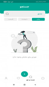 اسکرین شات 4 برنامه ‏رمانو