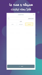 اسکرین شات 4 برنامه ‏‏‏باما بانک