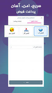 اسکرین شات 3 برنامه ‏‏‏باما بانک