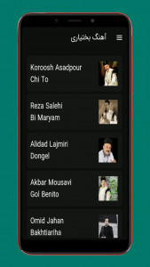 اسکرین شات 2 برنامه آهنگ های بختیاری