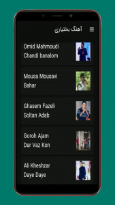 اسکرین شات 3 برنامه آهنگ های بختیاری