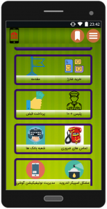 اسکرین شات برنامه بانکداری مجازی + خدمات الکترونیکی 7
