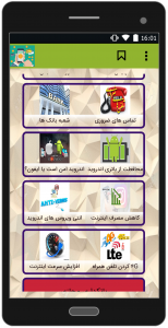 اسکرین شات برنامه بانکداری مجازی + خدمات الکترونیکی 1