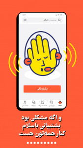 اسکرین شات برنامه باسلام 9