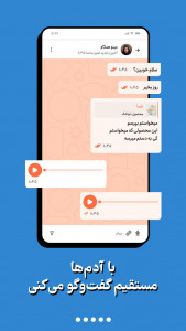 اسکرین شات برنامه باسلام 5