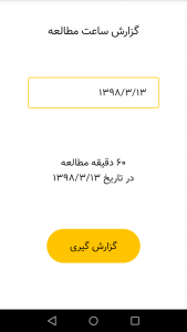 اسکرین شات 25 برنامه دانش آموز هوشمند