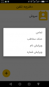 اسکرین شات 9 برنامه دانش آموز هوشمند