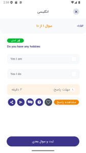 اسکرین شات 8 برنامه ‏باتست ( آزمون ساز . بانک سوال )