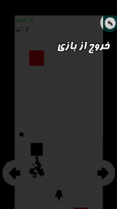 اسکرین شات بازی مکعب سیاه 2