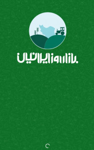 اسکرین شات 1 برنامه بازارروزایرانیان