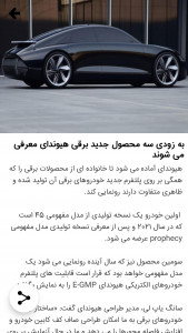 اسکرین شات برنامه بازار خودرو ایران | خریدوفروش خودرو 5