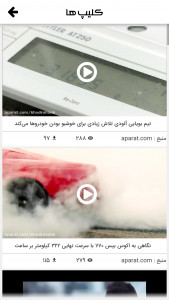 اسکرین شات برنامه بازار خودرو ایران | خریدوفروش خودرو 9