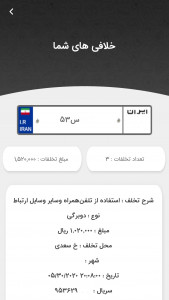 اسکرین شات برنامه بازار خودرو ایران | خریدوفروش خودرو 6