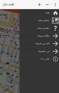 اسکرین شات برنامه نقشه آفلاین بازار تهران 3