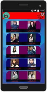 اسکرین شات برنامه بازیگران زن ایرانی 1