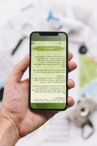 اسکرین شات 4 برنامه قرارداد بانک