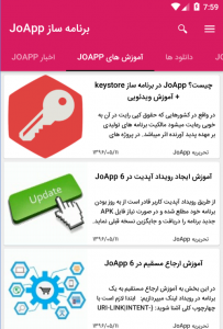 اسکرین شات برنامه آموزش برنامه ساز اندروید JoApp 1