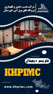 اسکرین شات برنامه تقویم نیروگاه‌های برق‌آبی خوزستان 1