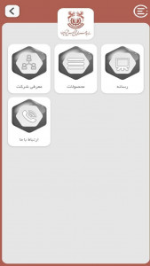 اسکرین شات برنامه تقویم مجتمع مس شهر بابک 4