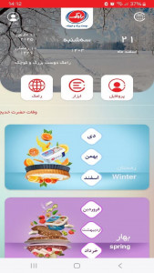 اسکرین شات 5 برنامه ‏‏تقویم شرکت رامک