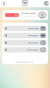 اسکرین شات برنامه تقویم نظام مهندسی خراسان رضوی 4