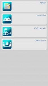 اسکرین شات برنامه تقویم نظام مهندسی ساختمان کردستان 3