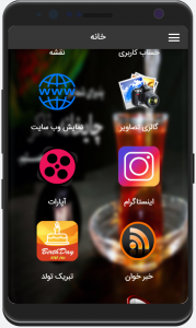 اسکرین شات 2 برنامه چایخانه ذاکر