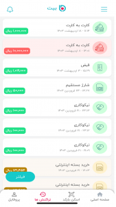 اسکرین شات برنامه بیت 1