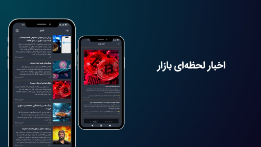 اسکرین شات 4 برنامه ‏‏‏بیتکو _ دنیای دیجیتال
