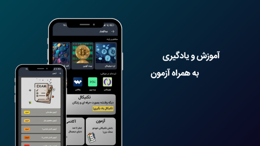 اسکرین شات 1 برنامه ‏‏‏بیتکو _ دنیای دیجیتال