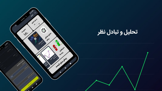 اسکرین شات 2 برنامه ‏‏‏بیتکو _ دنیای دیجیتال