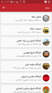 اسکرین شات برنامه راهنمای اماکن زیارتی عراق 2