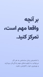 اسکرین شات 1 برنامه ‏پلن‌زی — تقویم و برنامه‌ریزی