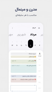 اسکرین شات 6 برنامه ‏پلن‌زی — تقویم و برنامه‌ریزی