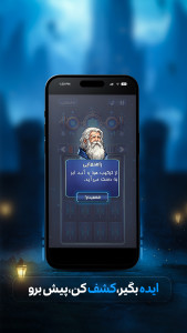 اسکرین شات 5 بازی جادوگر کهن (بازی فکری آفلاین)