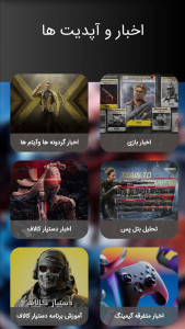 اسکرین شات برنامه دستیار کالاف دیوتی موبایل 4