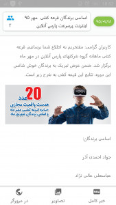 اسکرین شات برنامه کمپ ایران 7