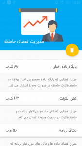 اسکرین شات برنامه کمپ ایران 8