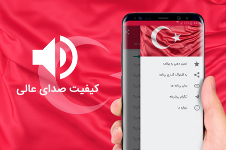 اسکرین شات برنامه زنگ خور ترکی 2020 4