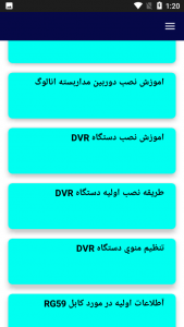 اسکرین شات 1 برنامه آموزش دوربین های مدار بسته
