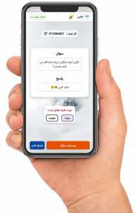 اسکرین شات بازی جرات حقیقت آنلاین 3