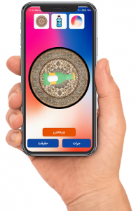 اسکرین شات بازی جرات حقیقت آنلاین 2